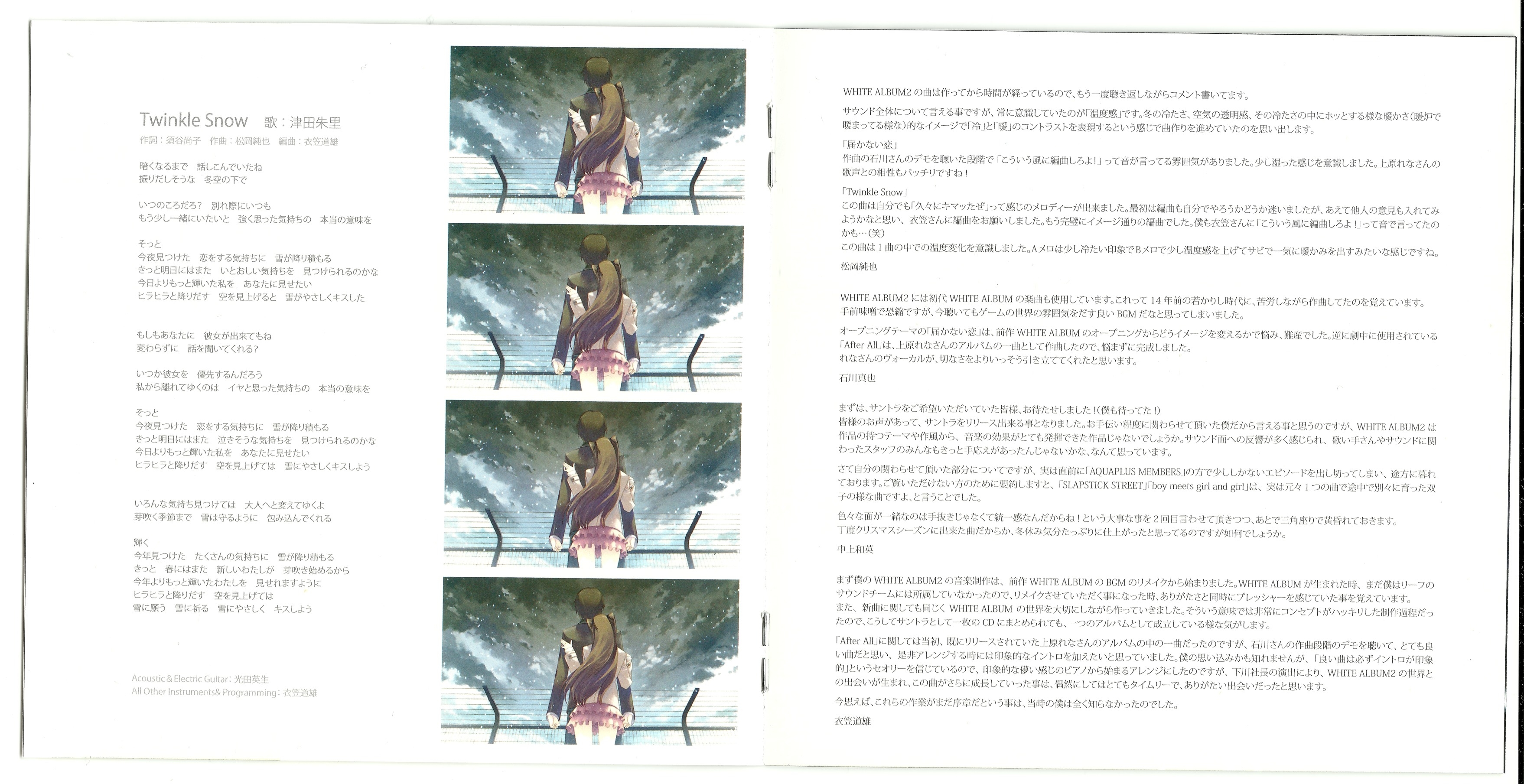 WHITE ALBUM2 Original Soundtrack ~introductory~ (2012) MP3